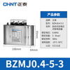 Chint bzmj reactive voltage compensator three-phase large-capacity self-healing low-voltage parallel power capacitor 450v 30kvar 400vBZMJ 0.4-30-3