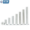 Guwanji iron galvanized cross flat head screws countersunk head bolts machine wire machine tooth screws electronic screws small screws M8x70 50 pieces white zinc