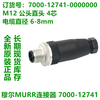 Shantou Lincun connector MURR Moore 7000-12741-12761-12941-12961-000000 7000-12961-0000000 spot 5 core