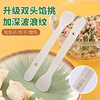 Necooks double-head dumpling filling spoon food-grade flat ruler 304 stainless steel filling spoon buns wonton dumpling filling ruler 1 double-headed dual-purpose, 304 stainless steel