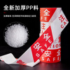 Hauskop cordon warning tape red and white pay attention to safety 100 meters roll construction safety warning tape isolation tape PP new material thickened upgraded version