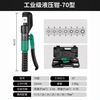 GREENER household hydraulic pliers crimping pliers terminal pliers 4-70 square meters manual crimping cable copper pressure pliers for electricians