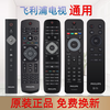 Qingfan Original Philips TV Remote Control Universal Universal LCD Philips TV Remote Control Smart Voice Bluetooth Infrared Color TV 50PUF7053/T3 PHF PFL with (Smart Star) Universal Original Genuine