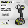 Vickers 20V brushless electric wrench WE272.1 (5.0 dual battery) lithium battery high torque wind cannon rechargeable impact wrench