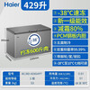 Haier Freezer 519/829 liters or above commercial household large-capacity refrigerator refrigeration and freezing conversion fully frozen ultra-low temperature seafood deep-freezing quick-frozen horizontal cabinet five-sided refrigeration 429 liters steel plate liner minus 38 degrees 1.32 length and width