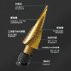 Yanran electric wrench multifunctional step pagoda drill bit hole opener for drilling 15 steps spiral 4-32mm (HSS4241)