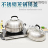 SOXW steamer lid high lid stainless steel raised lid round pot lid household wok iron pot soup pot high pot lid high arch lid emerald green steamer lid 26cm