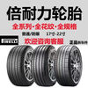 225/45R17 Michelin Continental Pirelli Bridgestone Goodyear adapted Mercedes-Benz C-Class car service agency 225/45R17 90% new Michelin