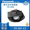 Panasonic digital display amplifier FX-551-C2NAVI fiber amplifier sensor F-650-10 diffuse fiber