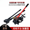 Baked blue iron belt baling machine 16/32 steel belt baling machine manual strapping machine strapping machine tensioner pliers 32# iron sheet machine (pliers + tensioner)