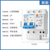 Leakage protection switch 2P63A air switch with leakage protection household 220V 2P leakage protection 63A