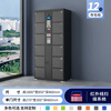 Kaiyuan Intelligent Electronic Face Recognition Shopping Mall Supermarket Infrared Barcode Bag Storage Cabinet Factory Unit Storage Cabinet 12 Doors Infrared Scanning KY-CBG19
