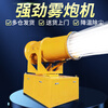 Coneb 50-meter industrial-grade fog cannon machine dust removal and cooling vehicle-mounted cannon fog machine coal mine noise reduction spraying high-power environmental protection equipment