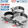 Tianzhuo Hardware 304 stainless steel hand-tightened strong hoop butterfly clamp thickened pipe hoop throat hoop fixed water pipe trachea clamp pipe clamp 140-148mm (diameter) 1 piece