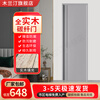 New bedroom door environmentally friendly carbon fiber technology wooden door interior door solid wood composite paint-free door light luxury simple door sound insulation set door customization molded model TQ-110 khaki gray/starry sky gray top set door (solid wood board filling + upgraded thickening one-piece set)