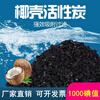 Industrial activated carbon bulk columnar granular waste gas sewage treatment spray painting room water purification coconut shell activated carbon 25KG high quality columnar carbon 6mm