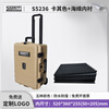 SMRITI inheritance S5236 safety protection box photography trolley large multi-functional hardware precision instrument box 5236 khaki empty box
