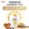 Yangshengtang multi-vitamin B complex VB90 tablets b12b2b6vb folic acid nicotinamide stays up late and works overtime to supplement B complex