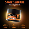 Mentholatum Men's Coenzyme Q10 Elastic Revitalizing Cream 50g Moisturizing Lotion Hydrating Skin Care Products for Men