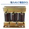 Three-phase ACL input incoming line reactor OCL output outgoing line reactor dedicated for inverter 1.5KVA-400KW ACL-900A-355KW