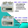8-digit display electronic timer machine operating equipment work recording time timer counter UP8T timer +380V relay