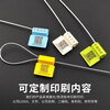 Disposable signage steel wire lead seal anti-theft buckle seal seedling hangtag cable tie seal logistics QR code seal blue 30 cm 100 default with code (please leave a message for printing)