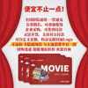 Beijing Piao Piao Movie Card National Cinema Universal Movie Ticket Exchange Coupon Online Ticket Purchase Cinema Ticket Stored Value Card Gift Card 80