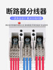 FJ6G one in and multiple out terminal block air switch junction box wire connection air exhaust switch circuit breaker splitter 100 type one in and three out
