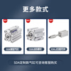 JINGGONG SDA thin cylinder small 16/20/32/63X25*40x50x80x10x15 mini pneumatic cylinder boutique SDA32*5