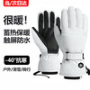 Future Huage Electric Vehicle Gloves Warm Windproof Ski Gloves Winter Gloves Thickened Gloves Black and White