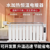 Qingshan air water heating heater with water electric heating radiator household intelligent water injection circulation type electric heater with water electric radiator 10 columns intelligent knob temperature adjustment - no noise