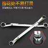 Great Wall Double Plum Wrench Double-headed Plum Blossom Wrench Industrial Grade Quick Wrench Auto Repair Tool 14*17mm 311124