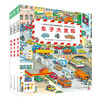 Click-to-read version of the 1-4-year-old baby's concentration 1000 little car fan's big discovery, all 3 volumes of cars, animals, cities, big discoveries, young children's concentration training game book, visual big discoveries picture book, tear-resistant board book, support the purchase of the old version of Little Monkey Pipi point reading pen