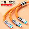 Kofi show set 240w super fast charge 180 rotating one-to-three charging cable car three-in-one data cable mobile phone charger suitable for Apple Huawei Xiaomi typec Android 6A 1.2 meters 180 rotating style Vibrant Orange