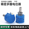 Noran 3590S-2 series precision multi-turn wire-wound potentiometer 10-turn adjustable resistor 5K ohm potentiometer + A03 knob