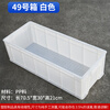 Plastic fishing box logistics turnover box turtle and fish box thickened pool storage box wide rectangular sink mold box HP7C gray 730*365*210MM