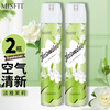 MISFIT air freshener 370ml*2 bottles to remove odors, household indoor and outdoor toilets, bedrooms and cars to freshen