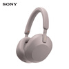 99% new Sony (SONY) WH-1000XM5 head-mounted wireless noise reduction Bluetooth headset AI intelligent noise reduction rose gray new color matching National Day travel season Mid-Autumn Festival gift quality inspection report