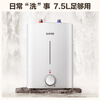 SUPOR subsidizes up to 15% first-class energy efficiency 7.5L electric water heater Xiaochubao instant heating 2000W water storage type hot water heater E07-UK17