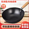 Xia Laoda wok for one person, lightweight stir-fry, single small iron pot, uncoated, not easy to stick, not easy to rust, multi-purpose pot 26cm
