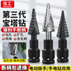 Xingong Pagoda Drill Bits Stainless Steel Metal Iron Plate Opening, Punching and Expanding Special High Hardness Step Drill Bits 4241 Straight Slot 4-20 Third Generation Upgraded Model