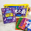 The best in the world, the best in China, the world's most interesting science gift box with pictures, all 6 volumes