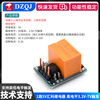 DZQJ 1/2/4/8 channels 3.3/5/12/24V relay module optocoupler isolation 148 channels high and low level trigger 1 channel 5V Huike relay high level 3.3V-7V trigger No specifications