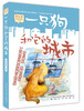 Genuine Tsinghua University Affiliated Primary School recommends must-read extracurricular books for fifth graders. Must-read extracurricular books for sixth graders: A Dog and His City, Changxingang Chunfeng Literature and Art Publishing House. Fake assignments. Winter break transition from primary school to junior high school. Winter vacation transition from primary school to junior high school.
