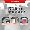Jingdong Car Service provides in-store service for interior cleaning (including materials) of MPVs with 6 seats and above