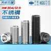 Tianzhuo Hardware Concave End Tightening 304 Stainless Steel Hexagon Screw Headless Machine Top Screw M2M3M4M5M6M8M10M12 304-M5*4-100 pcs