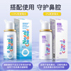 North Clear Sea Salt Water Nasal Spray Hypertonic Seawater Nasal Spray Nasal Washer Acute Allergic Rhinitis Spray 50ml