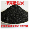 Industrial activated carbon bulk columnar granular waste gas sewage treatment spray painting room water purification coconut shell activated carbon 25KG high quality columnar carbon 6mm