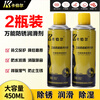 Kaboer brand anti-rust lubricant metal rust remover bolt loosening agent carburetor cleaner adhesive removal rust removal lubricant 2 bottles