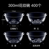 Petunia thickened disposable bowl crystal bowl transparent dessert soup bowl hot pot tableware set bowls and chopsticks flavored dishes party tableware 300ml pattern bowl 400 pieces disposable tableware